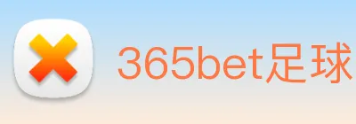 365bet足球 Logo